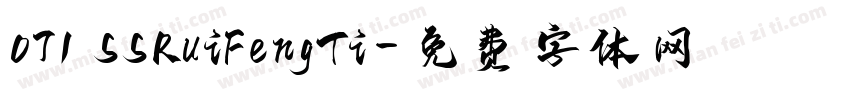 071 SSRuiFengTi字体转换